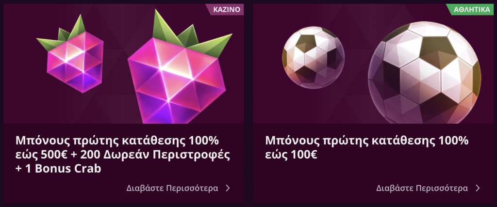 Μπόνους και Προσφορές Malina Casino