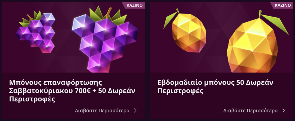 Μπόνους Καλωσορίσματος Malina Casino